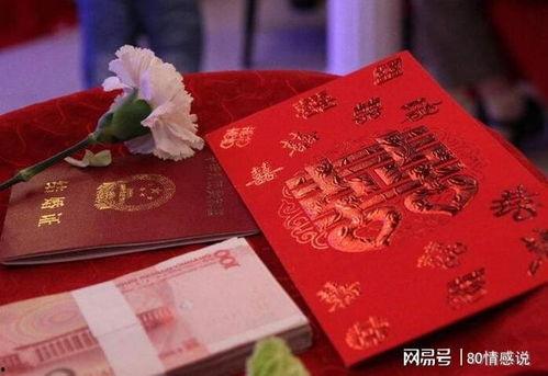 婚礼当天改降彩礼,甜蜜见证新时代风尚
