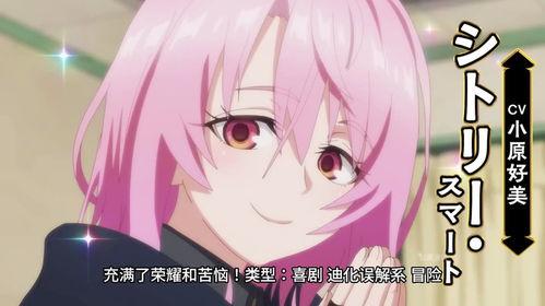 叹气的亡灵想隐退 第二季,第二季的神秘启程