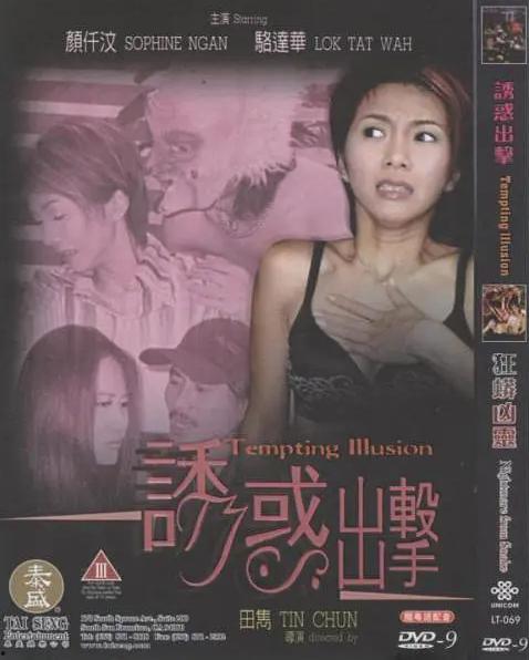 诱惑出击,揭秘人性的弱点与策略应对