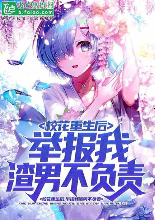 重生后我整顿渣男全家,我如何整顿渣男全家，重获幸福人生