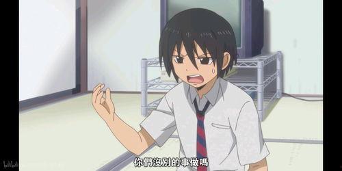 男子高中生的日常