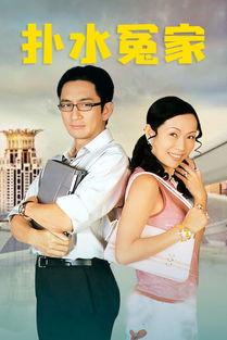 扑水冤家,一场水花四溅的浪漫纠葛