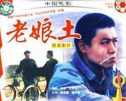 老娘土,探寻民间文化的瑰宝与传承