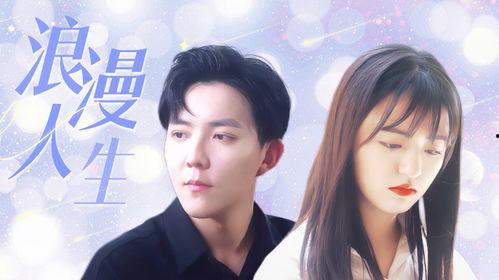 爱上你是命中注定,一段缘分的甜蜜邂逅