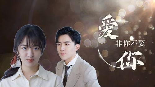 爱上你是命中注定,一段缘分的甜蜜邂逅