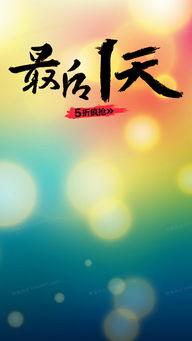 最后一天,最后一天的精彩瞬间