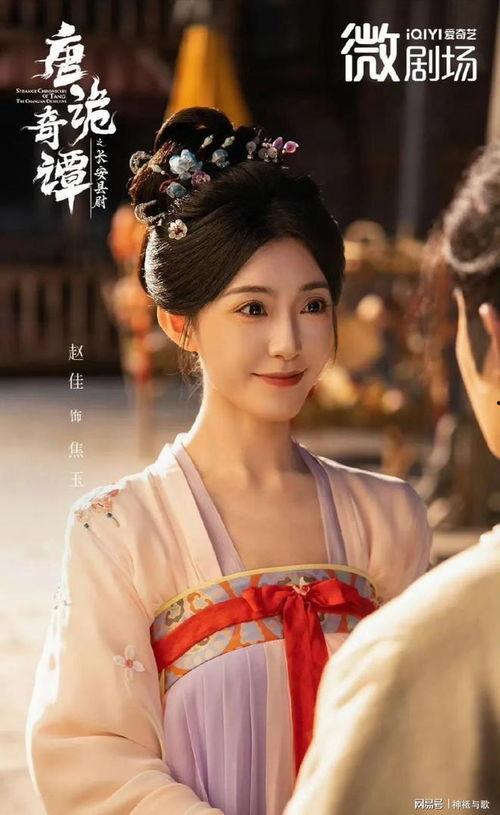 唐诡奇谭之长安县尉,长安县尉的神秘冒险之旅