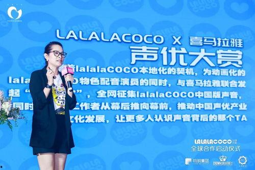 LALALACOCO（粤语版）,唤醒粤语魅力，感受音乐魔力