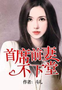 前妻不下堂,一段纠葛不断的情感纠葛