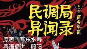 鬼画符 粤语版,神秘符咒背后的奇幻世界