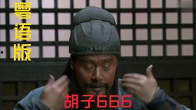 鬼画符 粤语版,神秘符咒背后的奇幻世界