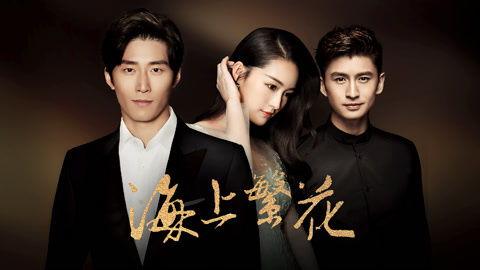 复仇从上海滩开始,上海滩风云再起