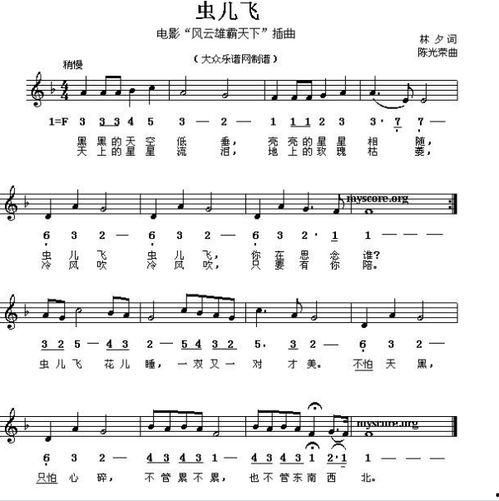 虫儿飞,探寻自然之美与生命奇迹