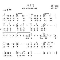 虫儿飞,探寻自然之美与生命奇迹