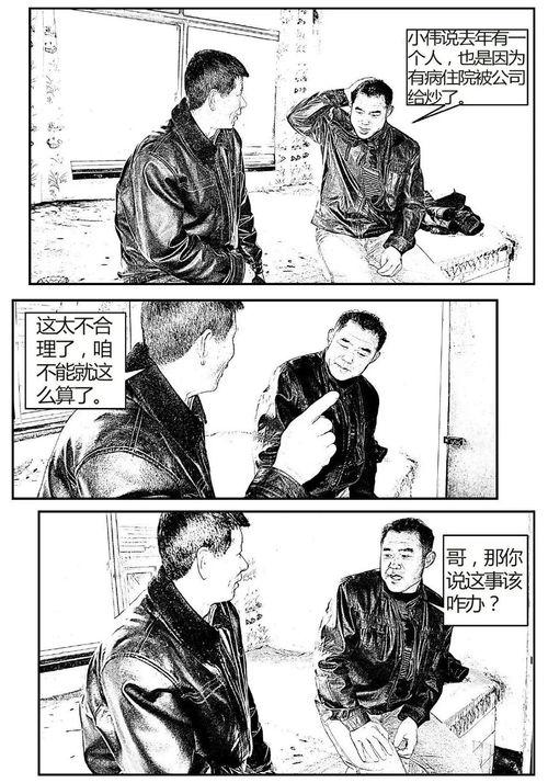 养子不教，他被全球通缉你哭什么,养子不教，泪洒人间