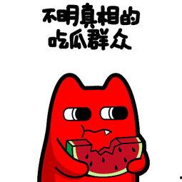 吃瓜群众 表情,揭秘网络时代的社交密码